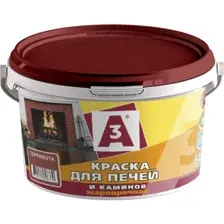 Краска А3 Для печей и каминов (2.5кг, терракота)