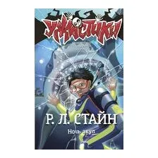 Ночь акул