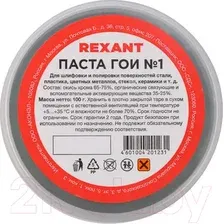 Полировальная паста Rexant 09-3796 (100г)
