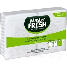 Мыло хозяйственное Master Fresh 2x125г (белый)