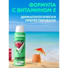 Антиперспирант-спрей Рексона Сочный арбуз (150мл)