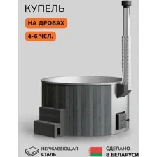 Купель SCANDINAF Furako 200SG