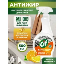Чистящее средство для кухни Cif Антижир 500 мл, Сиф для плит и духовок