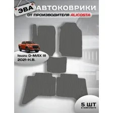Автоковрики Isuzu D-MAX III (пикап / RG) 2021 - Н.В.