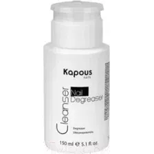 Обезжириватель Kapous Обезжириватель Cleanser Nail Degreaser 150 мл