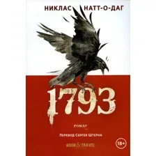Книга издательства Рипол Классик. 1793 9785386147099 (Натт-о-Даг Н.)
