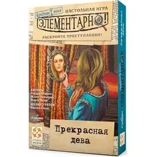Карточная игра Стиль Жизни Элементарно 6: Прекрасная дева УТ100029206