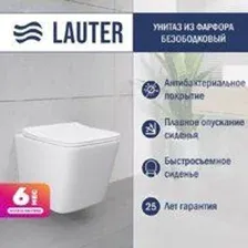 Унитаз подвесной Lauter Square 214903 с кнопкой 219704E (круглая, черный)