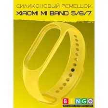 Ремешок для умных часов Bingo Silicone для Xiaomi Mi Band 5/6/7 (желтый)