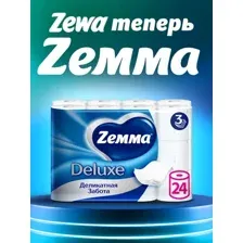Туалетная бумага Zemma Deluxe Деликатная Забота 3 слоя (24рул)