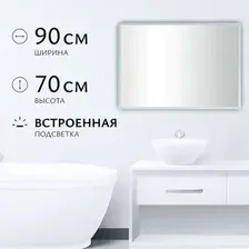 Saniteco LED OBF 4b 9070 s-1 700х900 11125067