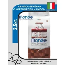 Сухой корм Monge Dog Speciality Line Monoprotein Mini для взрослых собак мелких пород, из ягненка с рисом и картофелем 2,5 кг