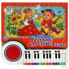 Русские народные песни