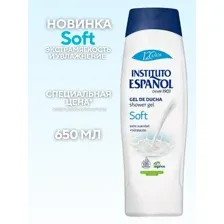 Гель для душа увлажняющий Soft 650 мл
