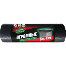 Пакеты для мусора Милые мелочи Огромные 240л 10шт