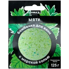 Aroma Saules Бомбочка для ванны Мята 125 г