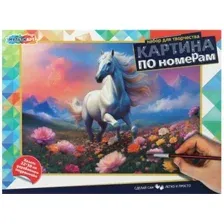 Картина по номерам MultiArt CANV22X30-118469