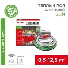 Нагревательный кабель Rexant Slim RNB-105-1900 1900Вт