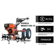 Мотокультиватор бензиновый Skiper SP-1600S (колеса 7.00-12)