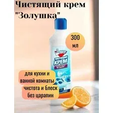 Крем чистящий для кухни и ванной комнаты 300 мл (Апельсин)