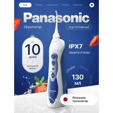 Ирригатор Panasonic EW-1211-A321