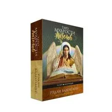 Таро мудрости ангелов (78 карт, инструкция)