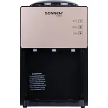 Кулер для воды Sonnen TSE-03BBP 455751