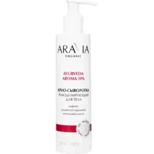 Сыворотка для тела Aravia Organic Крио Ремоделирующая (200мл)