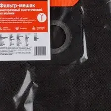 Мешок для пылесоса KARCHER NT 20/1, 25/1, 251, 200, 400 многоразовый (молния) GEPARD