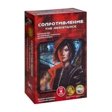 Сопротивление (2-е издание)