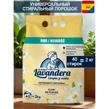 Стиральный порошок La Antigua Lavandera Полевые цветы 2 кг 40 стирок