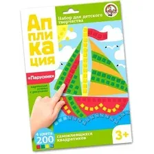 Набор для создания поделок/игрушек Десятое королевство Аппликация Парусник 02779