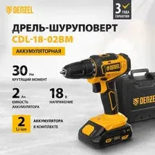 Дрель-шуруповерт Denzel CDL-18-02BM (с 2-мя АКБ, кейс)