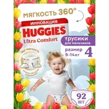 Трусики Huggies Ultra Comfort для мальчиков 4 (9-14 кг) 92 шт.