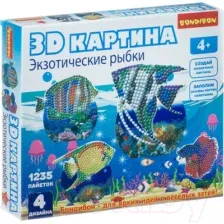 Набор для рукоделия Bondibon 3D картина. Экзотические рыбки ВВ4463