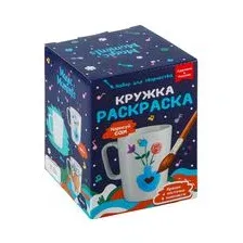 Набор для творчества Раскрась и подари Кружка-раскраска. Нарисуй сам / cup-1008