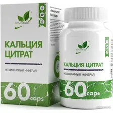 Витамины, минералы NaturalSupp Кальций цитрат/Calcium Citrate (60 капсул)