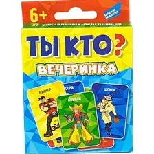 Настольная игра Dream Makers Ты кто? Вечеринка 2002Н