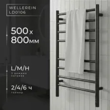 Полотенцесушитель Wellerein LD0106 (50x80, черный)