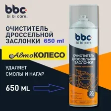 Bibicare Очиститель дроссельной заслонки 4043 650мл