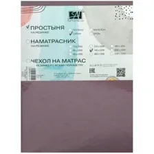 Простыня Альвитек Сатин однотонный на резинке 160x200x25 ПР-СО-Р-160-БУЗ (бузина)
