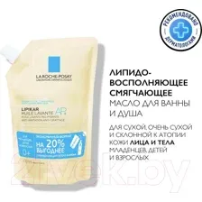 Масло для душа La Roche-Posay Lipikar Huile Lavante AP+ рефил (400мл)