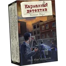 Игра настольная Lavka Games Карманный Детектив. Дело №2 Опасные связи