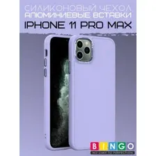 Чехол-накладка Bingo Metal для Apple iPhone 11 Pro Max (фиолетовый)
