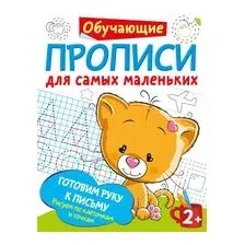 Готовим руку к письму: рисуем по клеточкам и точкам
