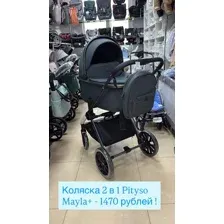 Коляска 2 в 1 Pituso Mayla Plus 