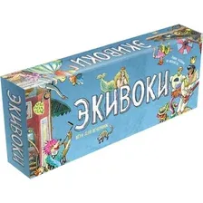 Экивоки