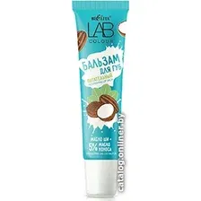 Бальзам для губ Belita Бальзам для губ Lab Colour Питательный Масло ши  5 масло кокоса (15 мл)