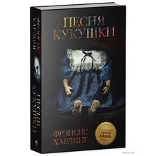 Песня кукушки