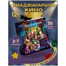 Настольная игра Cosmodrome Games Имаджинариум Кино
